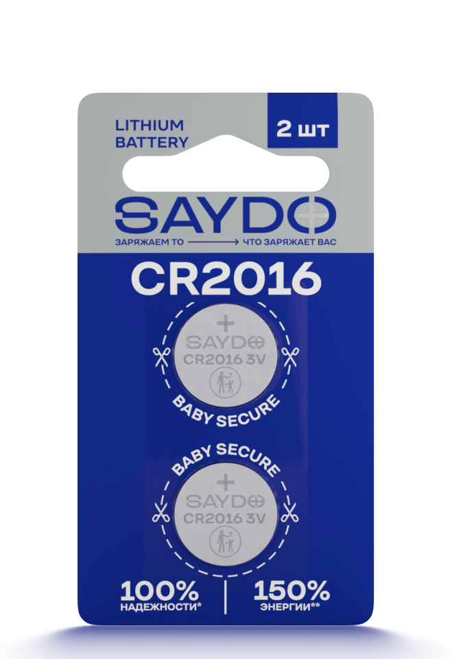 Батарейки SAYDO литиевые CR2016 - 2