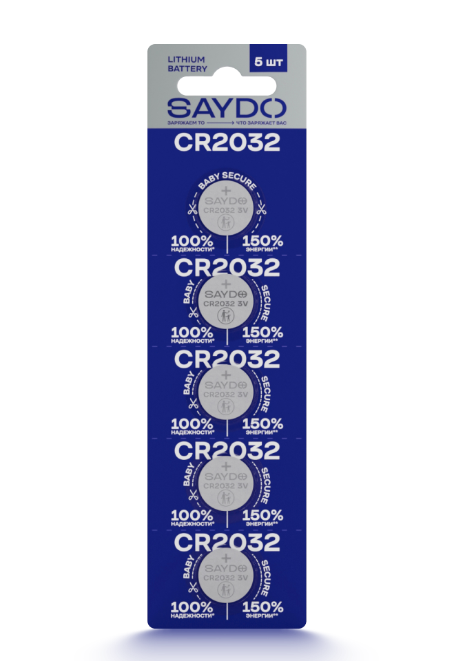 Батарейки SAYDO литиевые CR2032 - 5