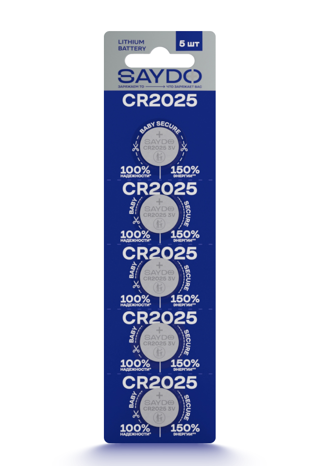 Батарейки SAYDO литиевые CR2025 - 5